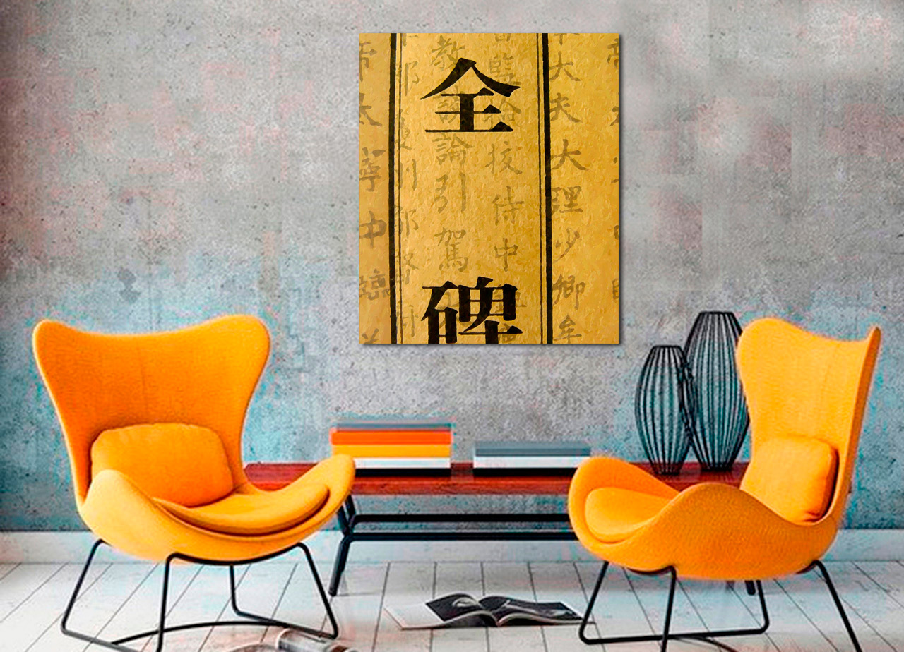 Quadro Escritura Oriental